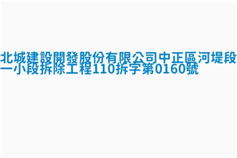 朝城建設|朝城建設股份有限公司 林靜華 新北市中和區中山路2段269號